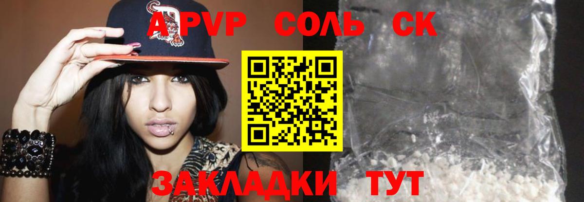 Alfa_PVP Crystall Краснодар
