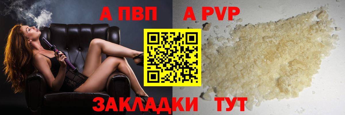 A PVP мука  Краснодар  APVP кристаллы  Alfa_PVP Crystall 