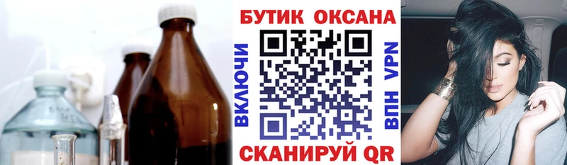 купить закладку Краснодар Бутират оксана