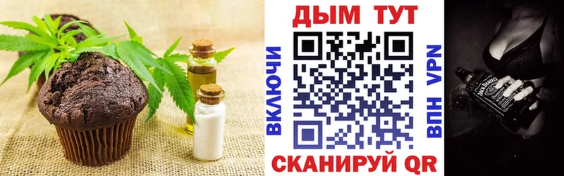 Печенье с ТГК конопля  Краснодар 