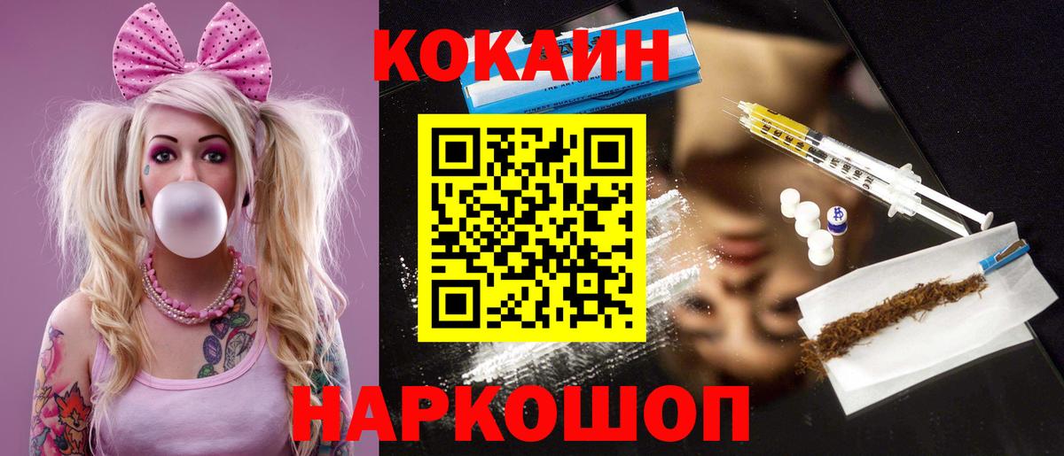 Кокаин 99% Краснодар