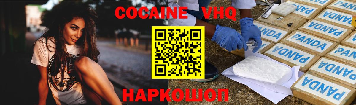 Кокаин Колумбийский  Вход с VPN  Краснодар 