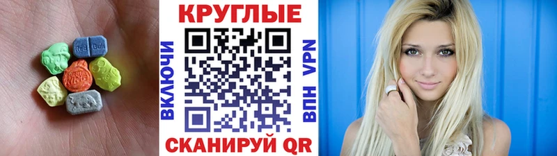 Ecstasy круглые  где купить наркоту  Краснодар 