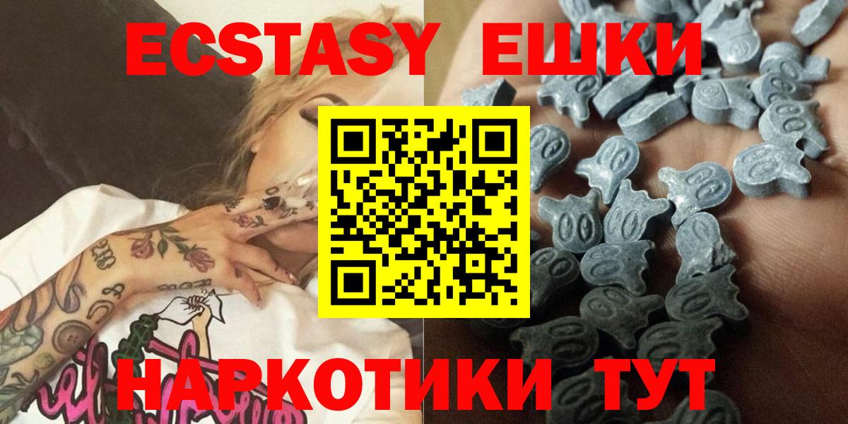 Экстази ешки Краснодар