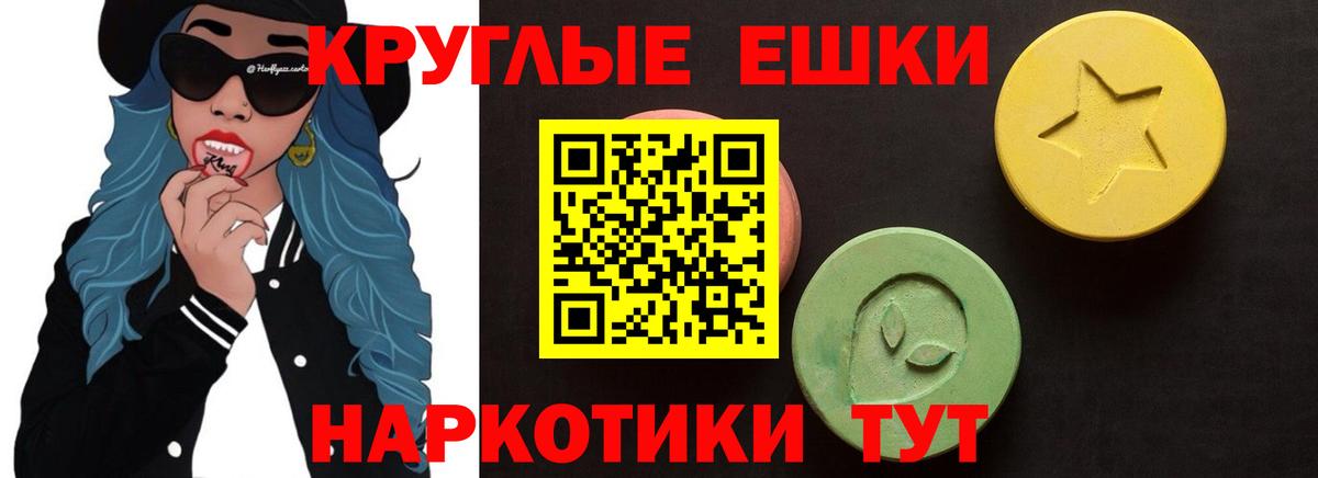 Ecstasy Philipp Plein  Вход с VPN  Экстази таблы  Краснодар 