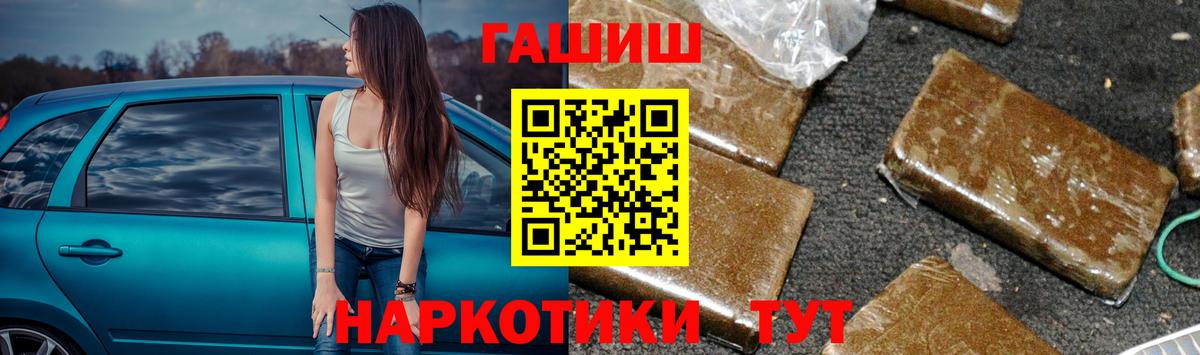ГАШ Изолятор  магазин    Краснодар  Гашиш 40% ТГК 