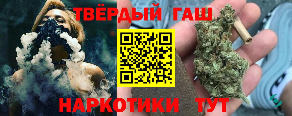 ГАШ VHQ Краснодар