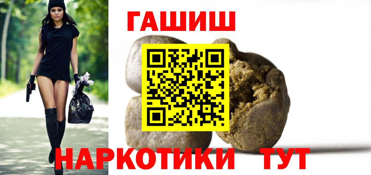 Краснодар  ГАШ hashish  ГАШИШ  Гашиш ice o lator  Вход с VPN 