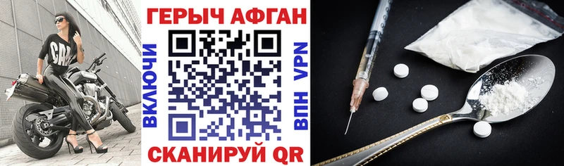 ссылка на мегу как войти  Краснодар  ГЕРОИН VHQ 
