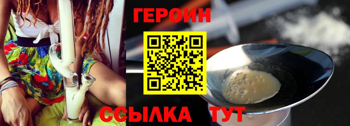 Героин афганец  Вход с VPN  ГЕРОИН  Краснодар 