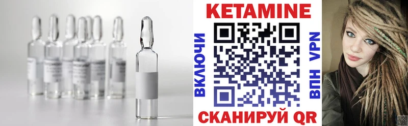 Кетамин VHQ  Краснодар 