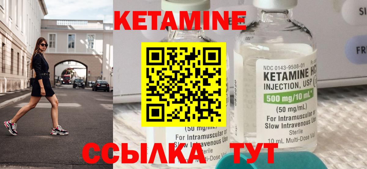 КЕТАМИН VHQ Краснодар