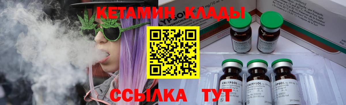 Краснодар  Кетамин VHQ  Вход с VPN 