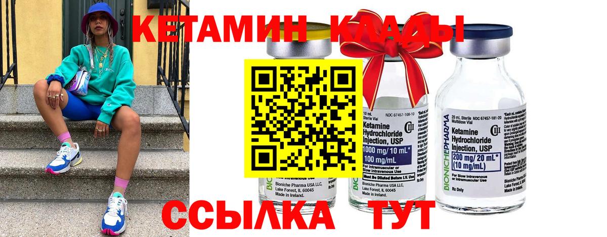 Кетамин VHQ  Краснодар  KRAKEN как зайти  КЕТАМИН VHQ 