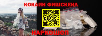 кокаин премиум Апшеронск