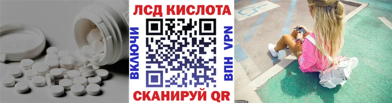 LSD-25 экстази ecstasy  ОМГ ОМГ рабочий сайт  Краснодар  где найти  