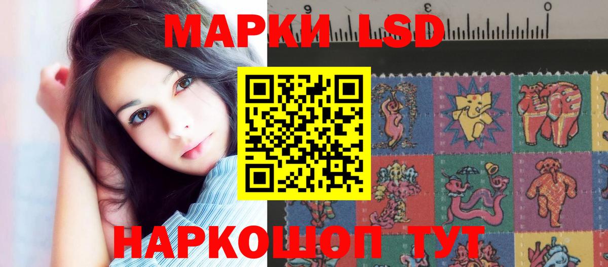 LSD-25 экстази кислота Краснодар