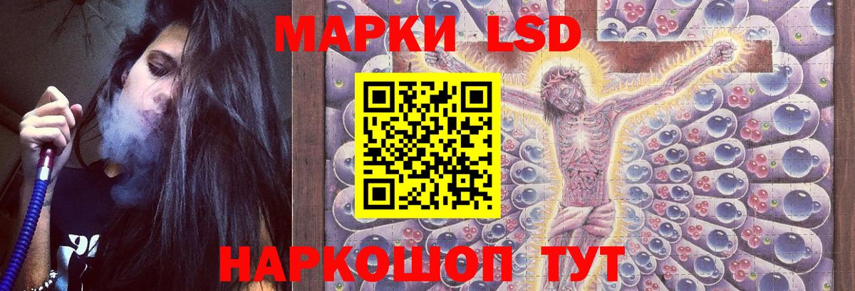 LSD-25 экстази кислота Краснодар