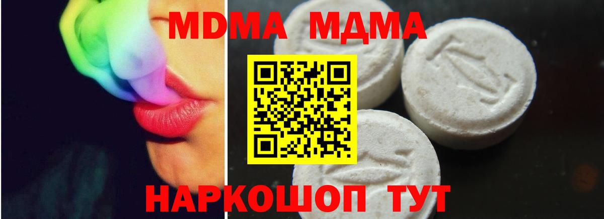 MDMA crystal  Вход с VPN  МДМА  Краснодар  МДМА кристаллы 