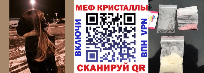 МЕФ мяу мяу  Краснодар 