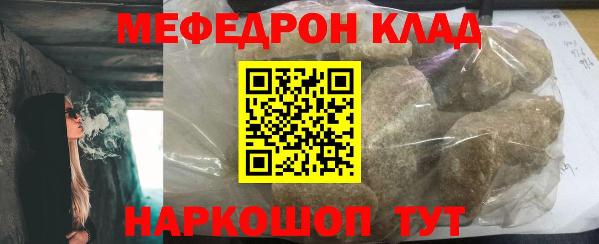 МЕФ кристаллы Краснодар