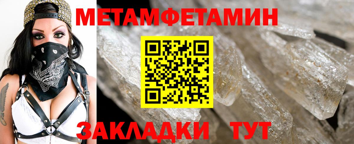 Метамфетамин Methamphetamine  Вход с VPN  МЕТАМФЕТАМИН  Краснодар 