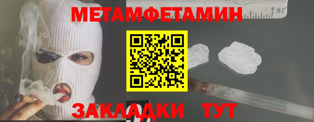 МЕТАМФЕТАМИН Methamphetamine Краснодар