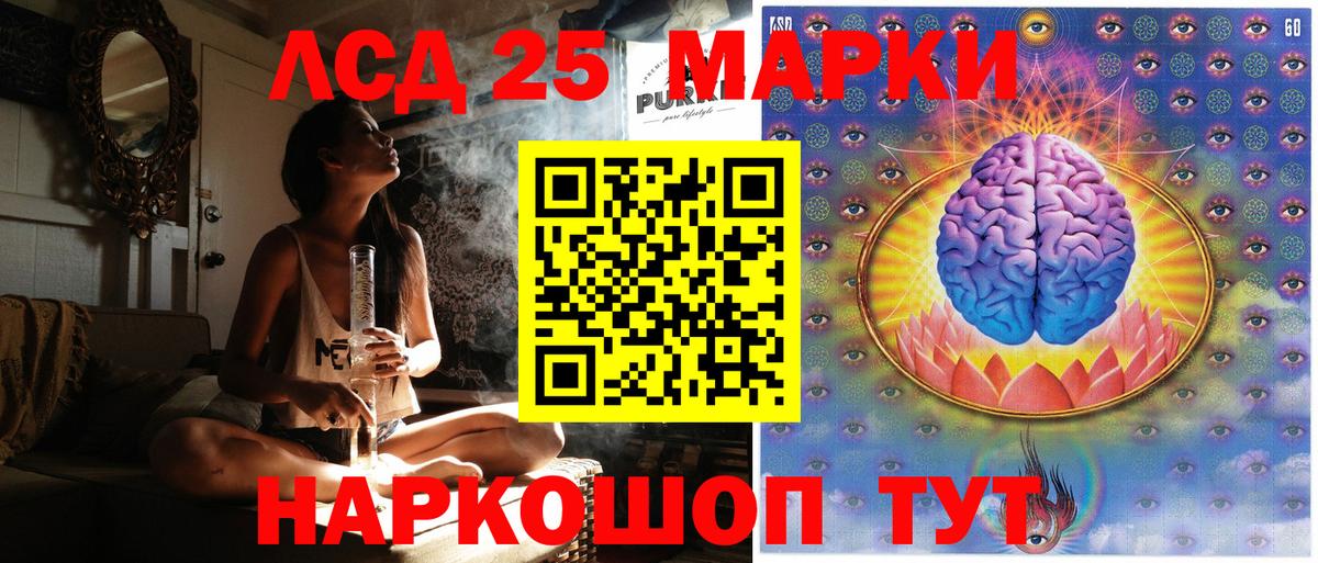 Марки 25I-NBOMe 1,5мг  Наркотические марки  Краснодар  Марки 25I-NBOMe 1,5мг  Вход с VPN 