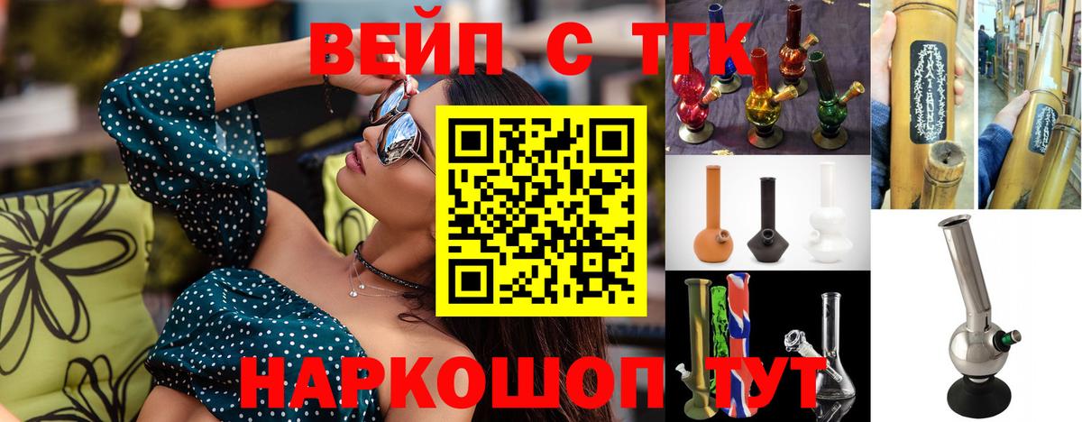 Краснодар  Дистиллят ТГК жижа  Вход с VPN  ТГК вейп с тгк 
