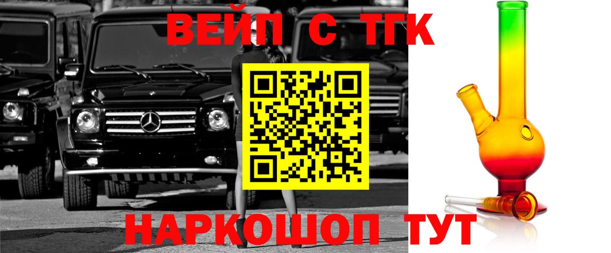 Дистиллят ТГК вейп Краснодар