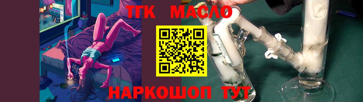 ТГК концентрат  Краснодар  ТГК вейп с тгк 