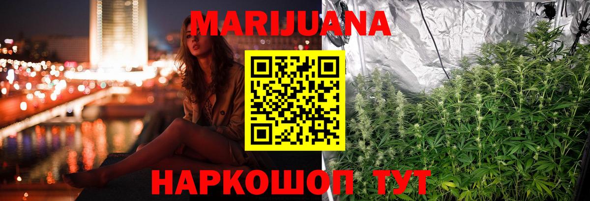 Бошки марихуана MAZAR  Вход с VPN  Марихуана White Widow  Краснодар  Канабис конопля 